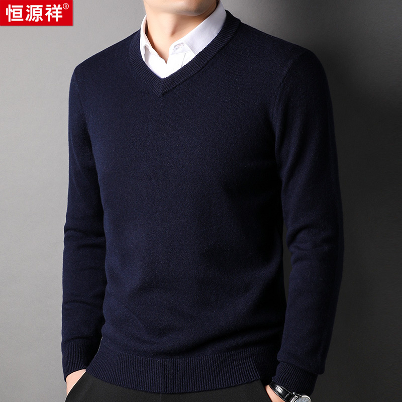 恒源祥【100%羊毛】新款男士V领长袖毛衣秋冬纯羊毛衫百搭鸡心领