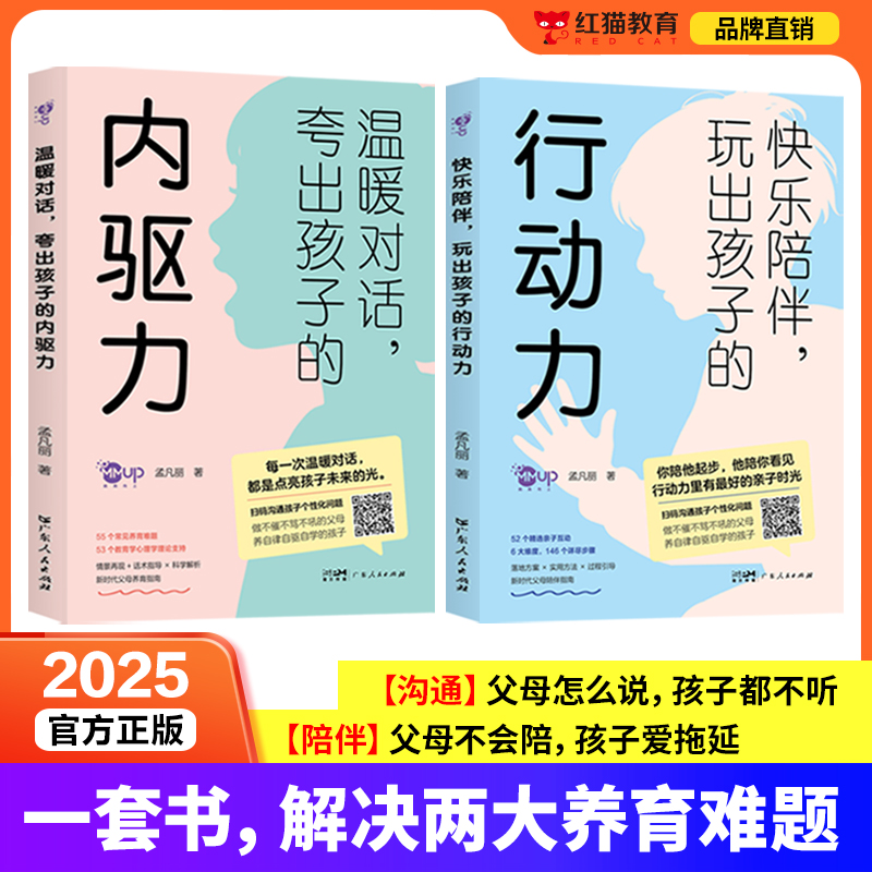 从 “被动应付” 到 “主动冲刺”！内驱力 + 行动力双提升