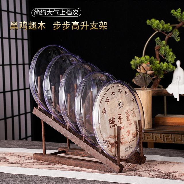 高端茶饼架托多层实木普洱展示架防尘茶叶透明收纳盒白茶摆放支架