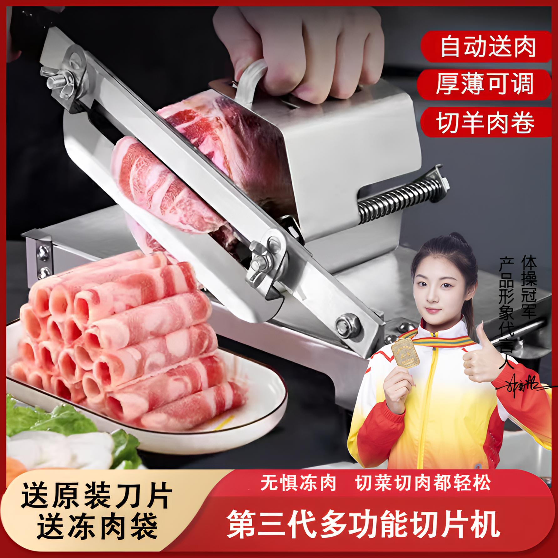 【拍送礼包】切肉片机家用羊肉卷切片机肥牛刨肉机切蔬菜片切肉神器