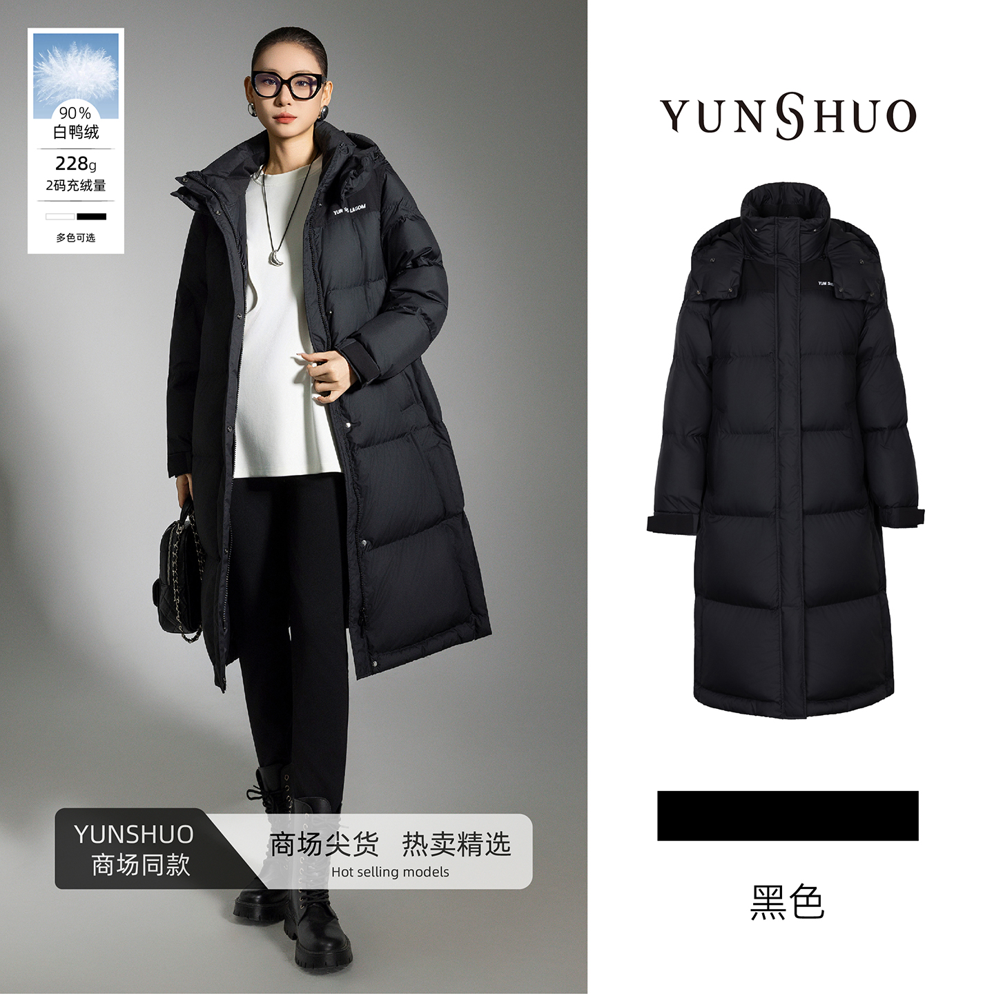 允硕新品时尚百搭气质休闲立领90白鸭绒女长款黑色羽绒服819100