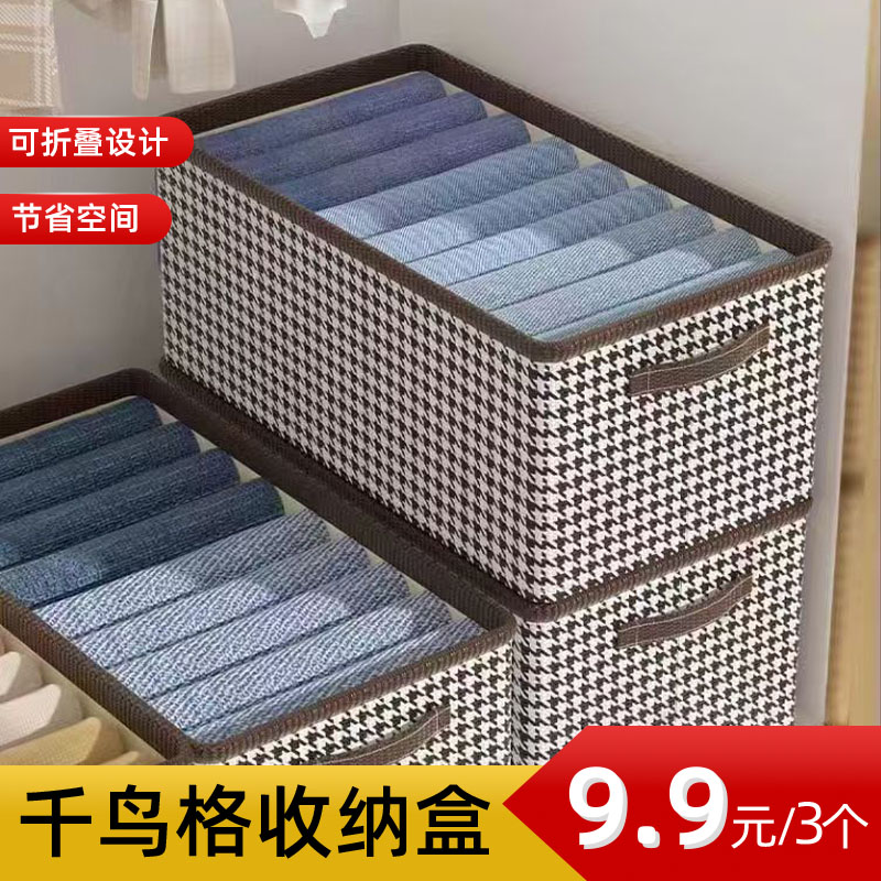 【超值！3个装】收纳盒衣服箱布艺可折叠整理衣柜储物筐超大号家用