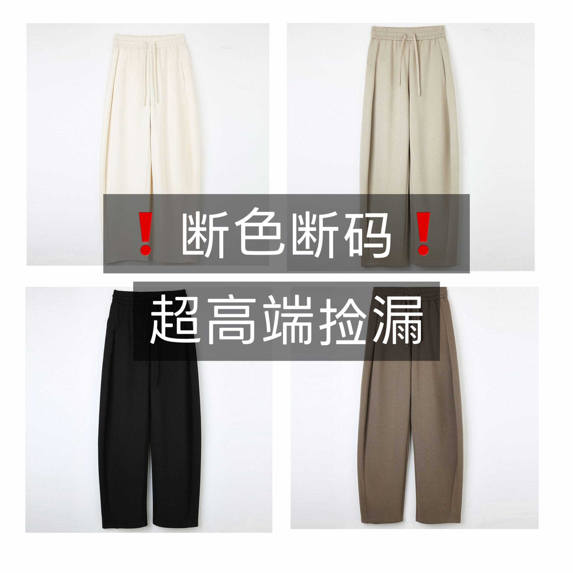 夏季凉感休闲百搭天丝垂感醋酸薄款时尚香蕉裤 6168