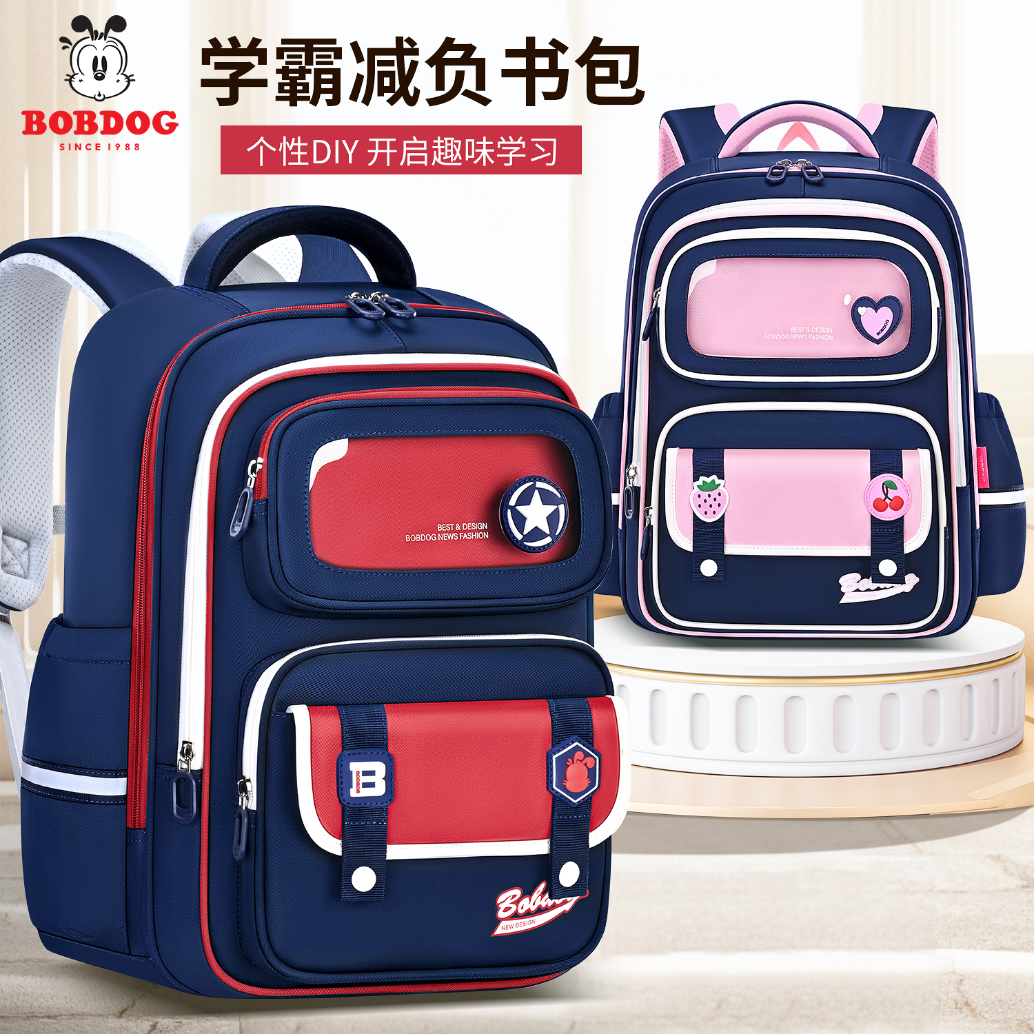 巴布豆儿童小学生书包1-6年级减负大容量男女孩护脊轻便双肩背包