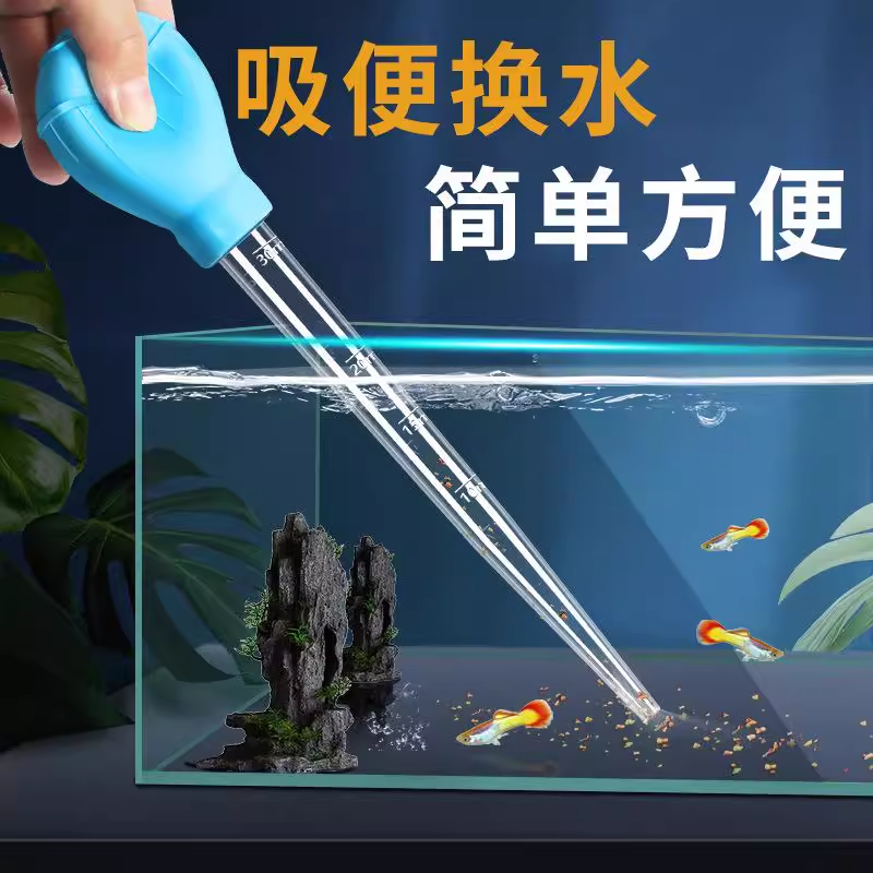 【吸便器】鱼缸吸便器手捏吸污抽水小型洗沙吸便利器换水器清洁工具