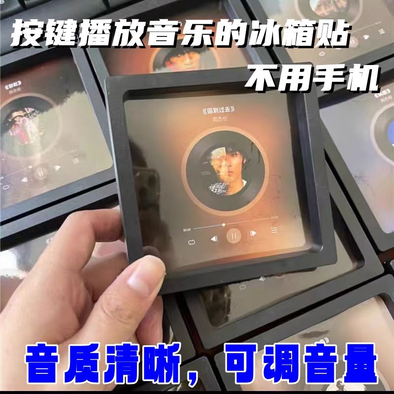 JAY的音乐可放的创意会唱歌会唱歌的冰箱贴周杰伦冰箱贴购买