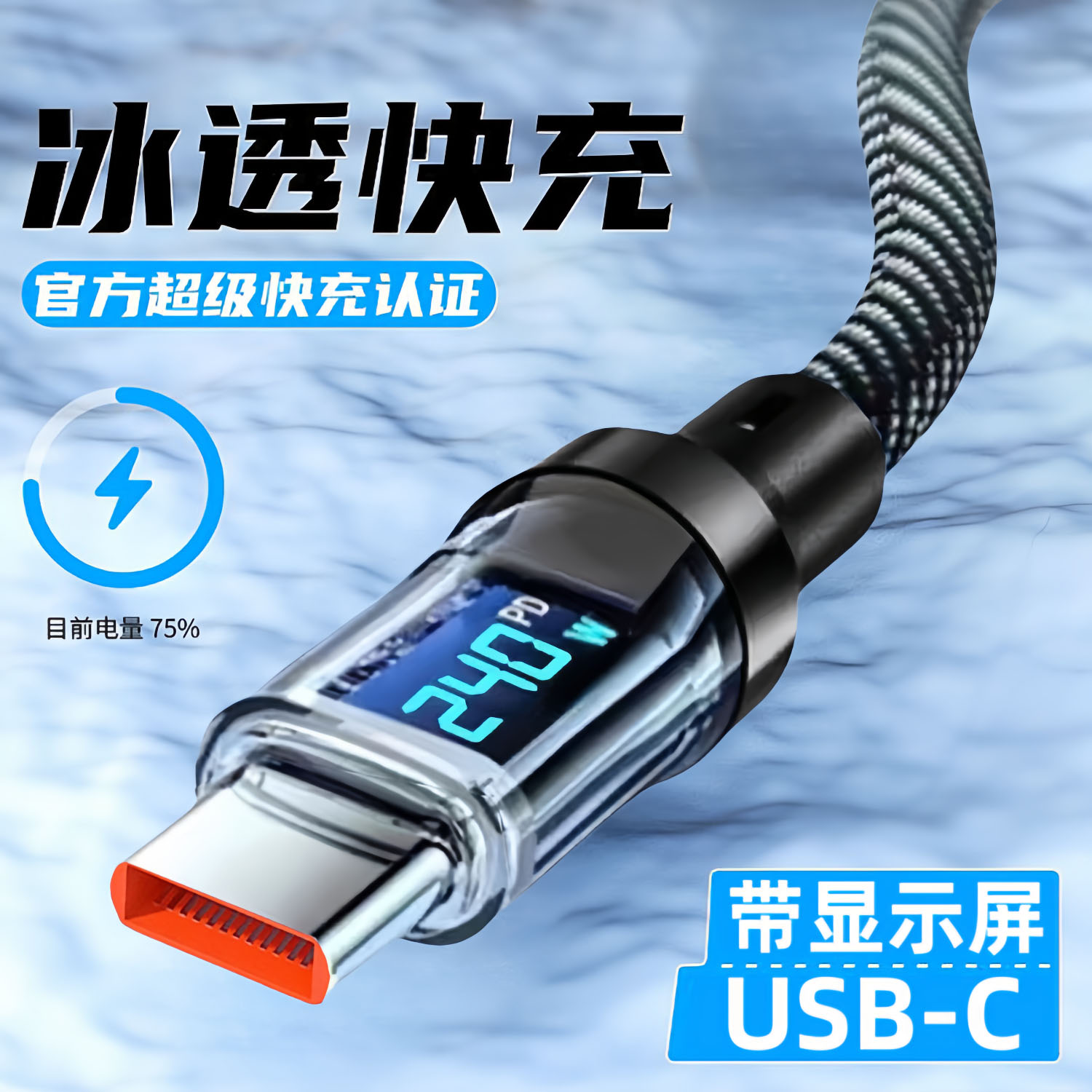 透明120W全兼容3a超级快充发光数显适用华为小米荣耀IPHONE三星