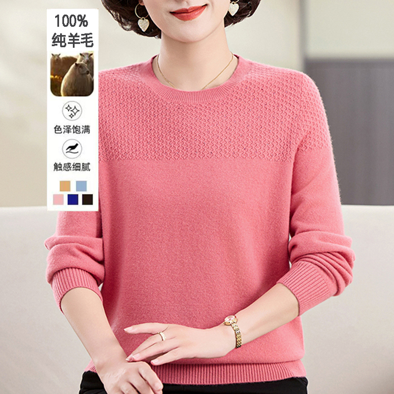 时尚妈妈装100%纯羊毛衫纯色打底毛衣秋装大码圆领保暖上衣百搭款