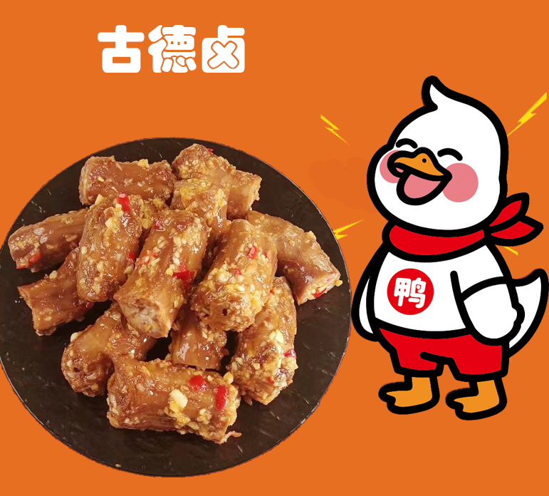 蒜香鸭脖即食解馋休闲卤味熟食追剧小吃21包{不辣}