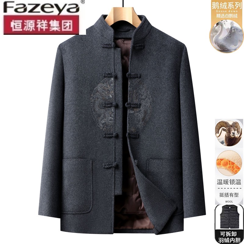 【鹅绒内胆】恒源祥集团彩羊双面毛呢唐装男立领加厚爸爸冬装羊毛