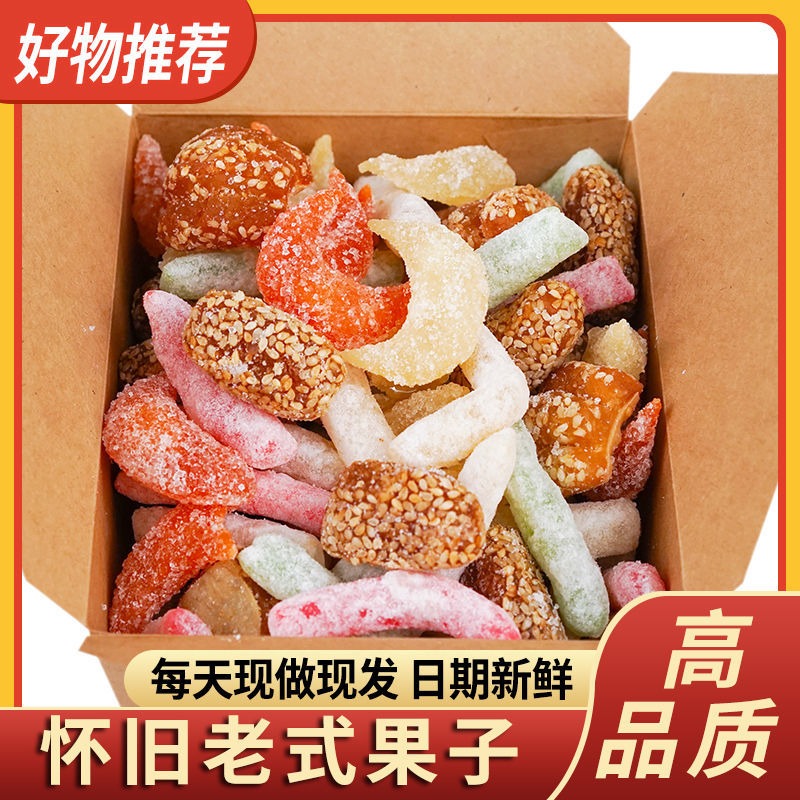 老式传统糕点河南果子蜜糖羊角蜜三刀混装怀旧礼盒多口味食品