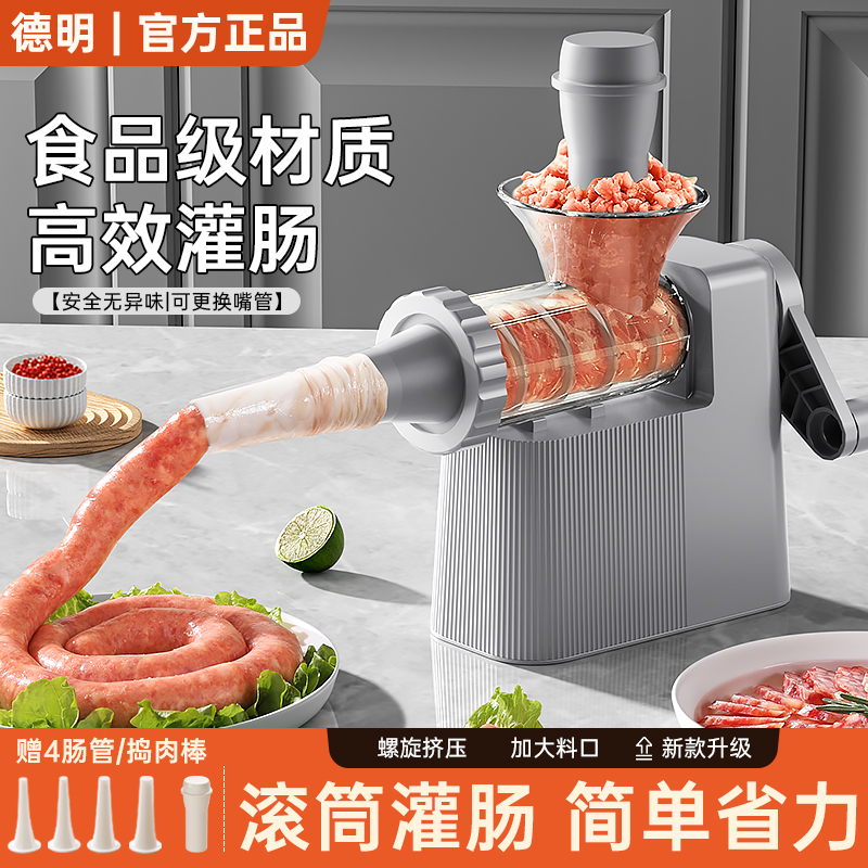 灌香肠神器灌肠机手动灌肠器家用罐腊肠工具肠衣肉肠食品级香肠机