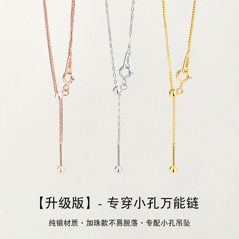 链子925银 穿小孔纯银项链无吊坠针式万能链素链女细锁骨链