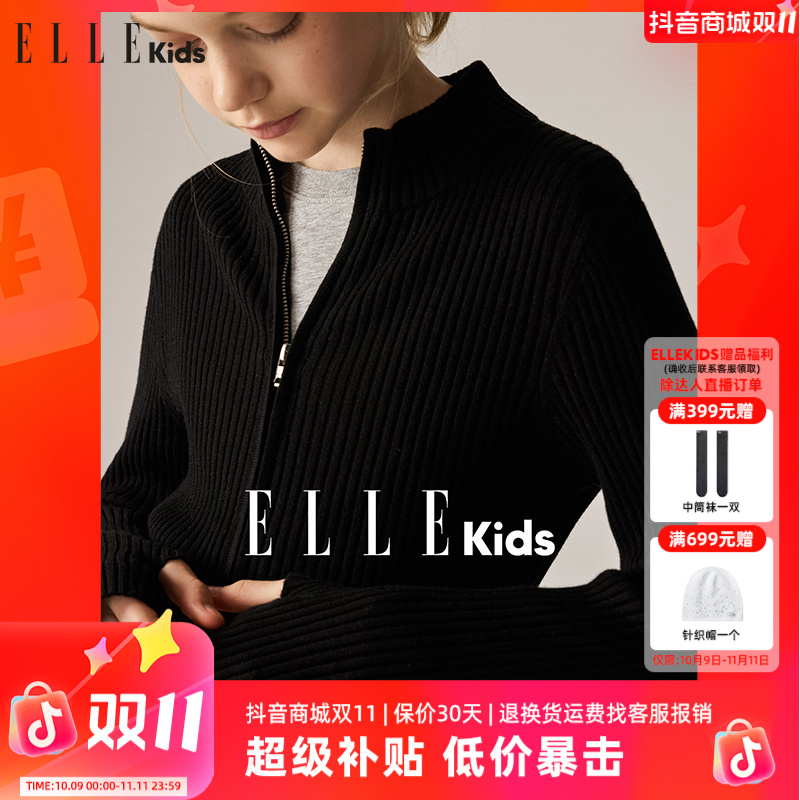 ELLE KIDS童装 学院风羊毛混纺女儿童秋季新款立领修身拉链开衫Q2
