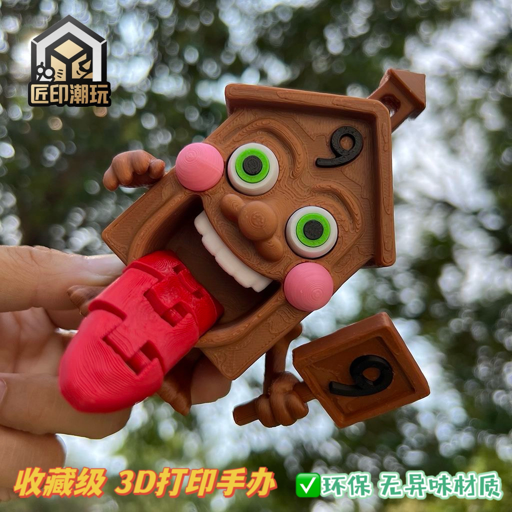 9号房子怪兽屋3D打印外国60款ai山海经怪物玩具