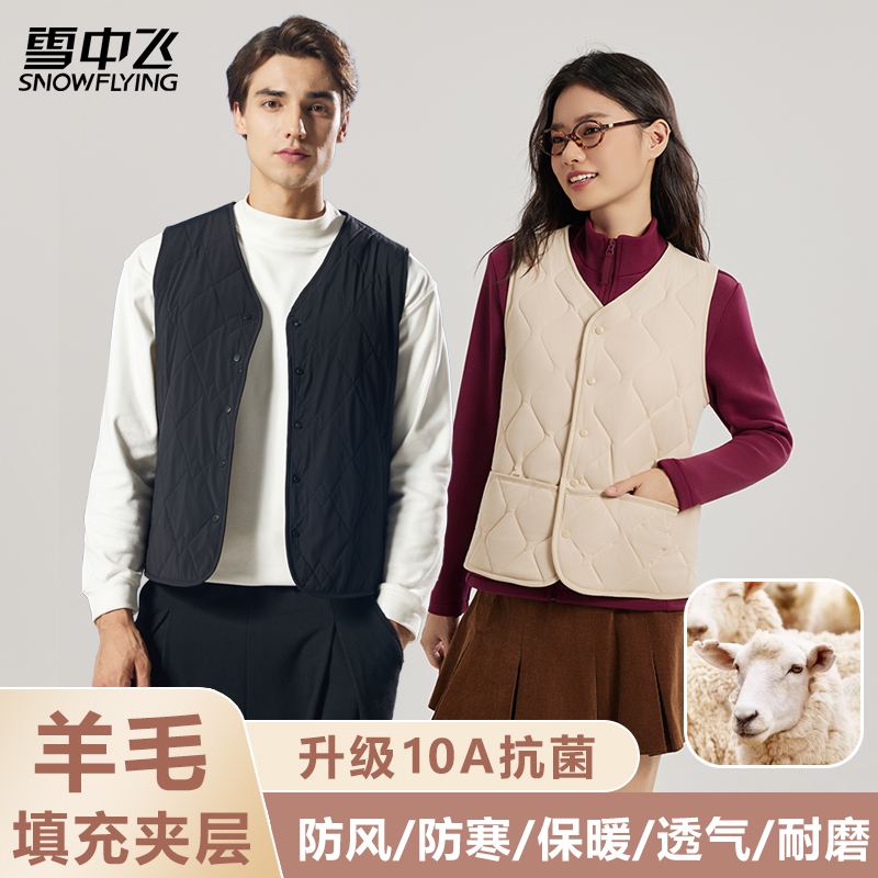 雪中飞秋冬情侣款羊毛家居外穿百搭休闲马甲舒适保暖轻薄透气马夹