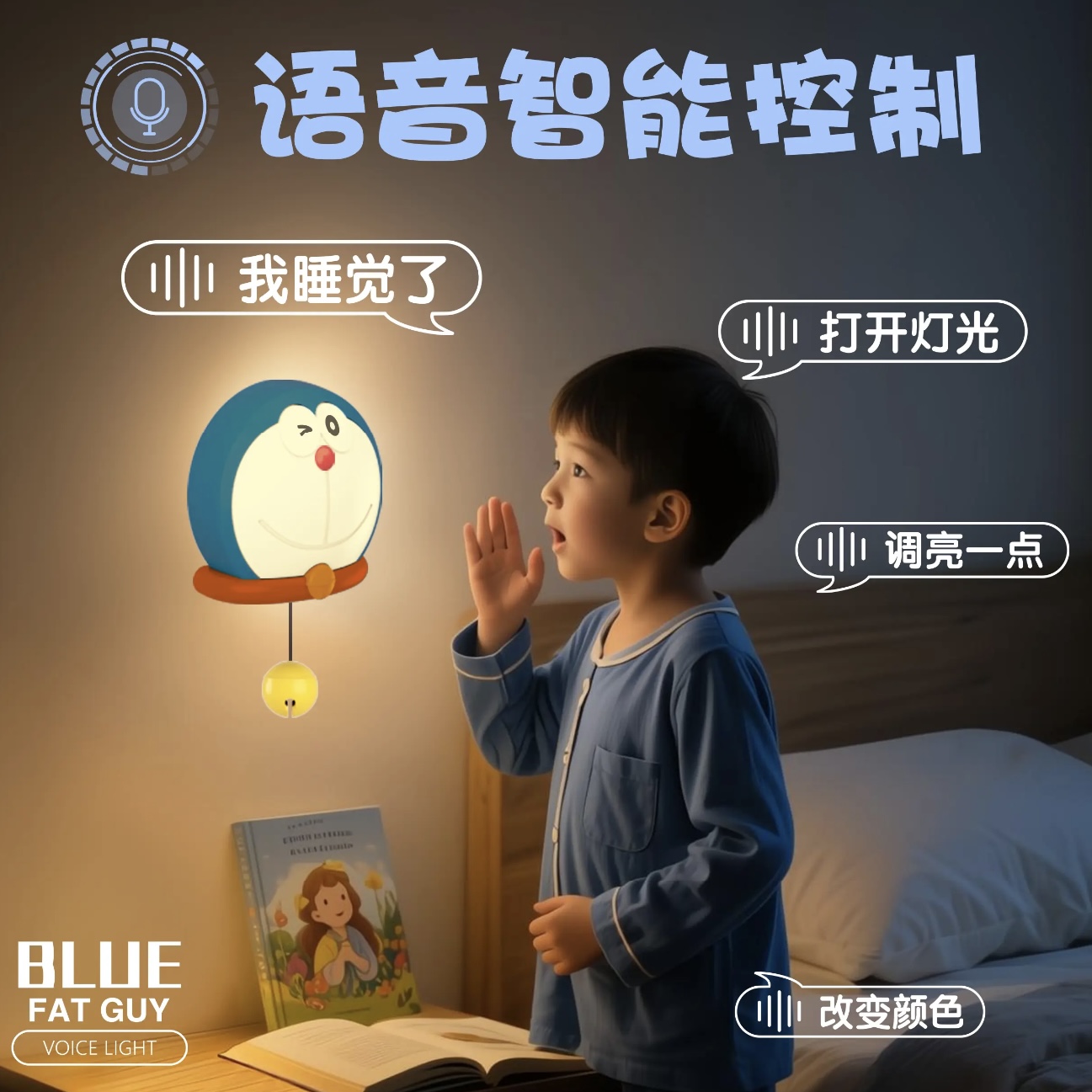 【来了】蓝胖子声控夜灯铃铛拍拍小夜灯七夕情送女朋友礼物宿舍夜灯