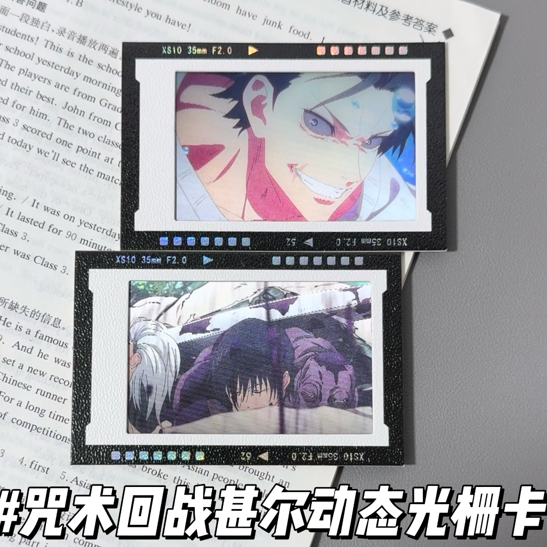 咒术回战甚尔动态光栅卡甚尔帅气名场面谷子周边挂件送好朋友礼物