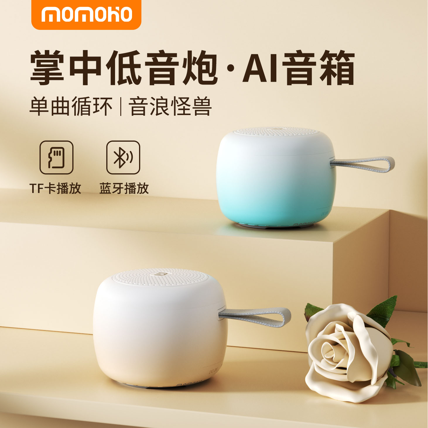 摩宏蓝牙音箱迷你无线便携式户外TF插卡重低音炮超大音量大喇叭