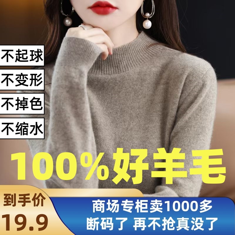 【100%好羊毛】2025新款柔软舒适羊毛衫半高领女纯色内搭百搭