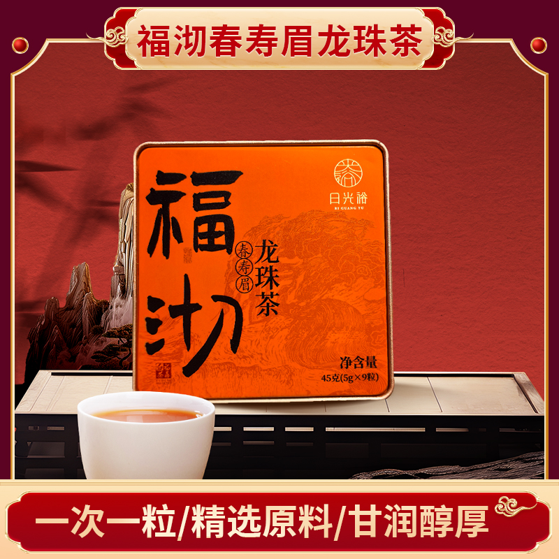 福沏春寿眉龙珠茶福鼎老白茶铁盒装包装三盒套装