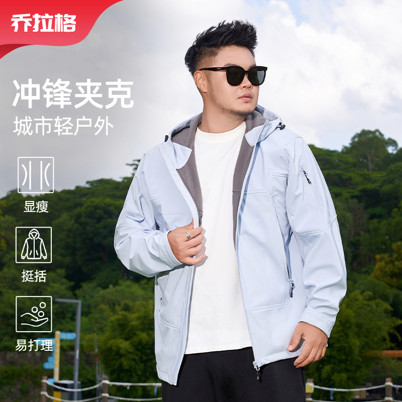 【户外软壳加绒连帽夹克】乔拉格大码男装秋冬宽松运动潮流时尚百搭