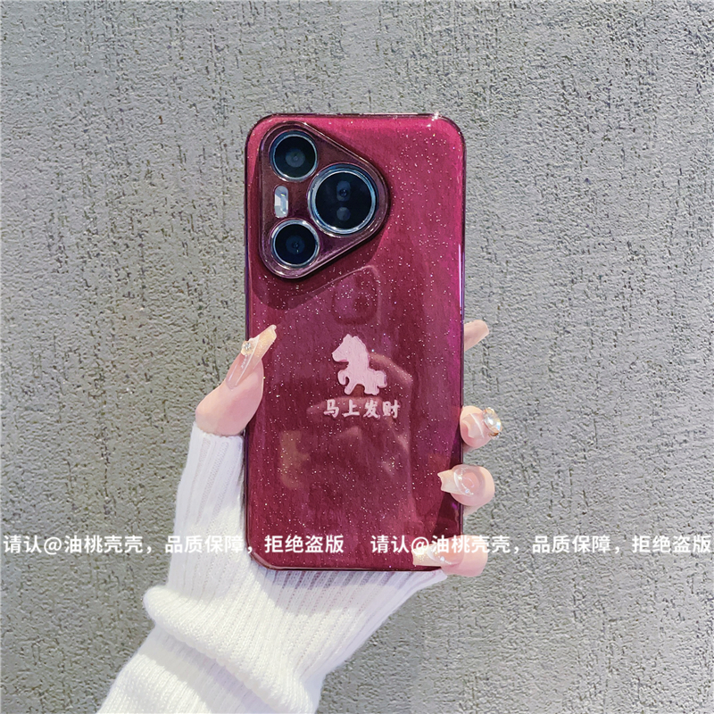 （华为Pura70系列）电镀水凝壳酒红适用Pura70/Pro/Pro+手机保护壳