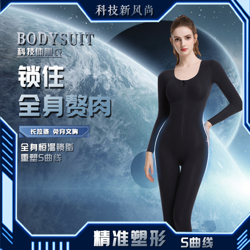 倾情之夜拉链款三倍加压塑身衣高弹亲肤透气瘦身后脱式连体塑身衣