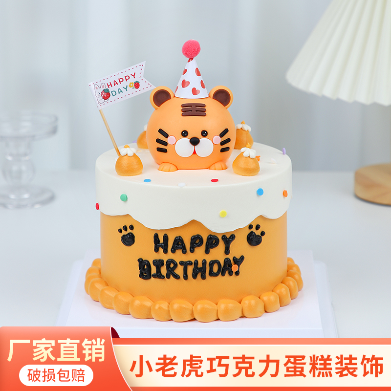 小老虎蛋糕装饰摆件立体卡通网红生日黄油小熊奶油小狗巧克力插件