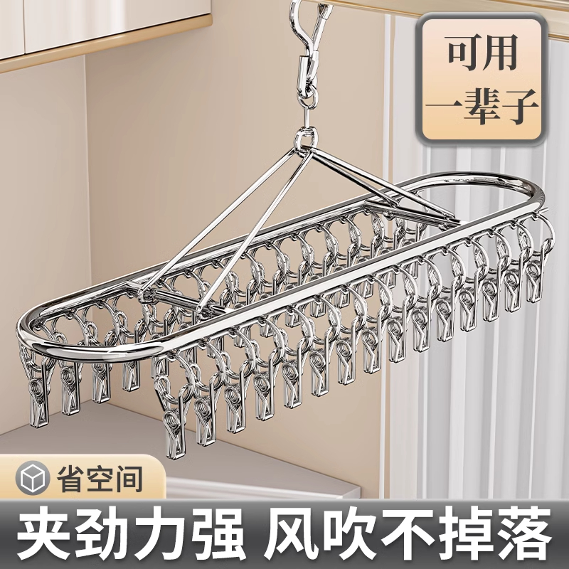 袜子晾晒架多夹子不锈钢阳台挂凉内衣架子多功能晾衣架晒袜子神器