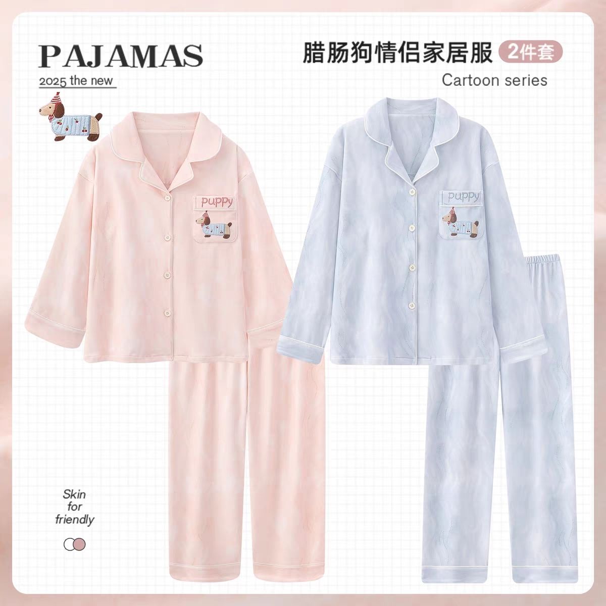 情侣睡衣女秋冬季德绒卡通腊肠狗长袖2025新款一男一女家居服套装