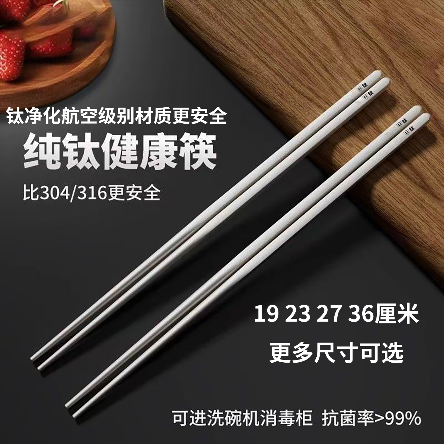 纯钛加长筷子抗菌防滑防霉耐高温筷子套装家庭装餐具户外便携筷子