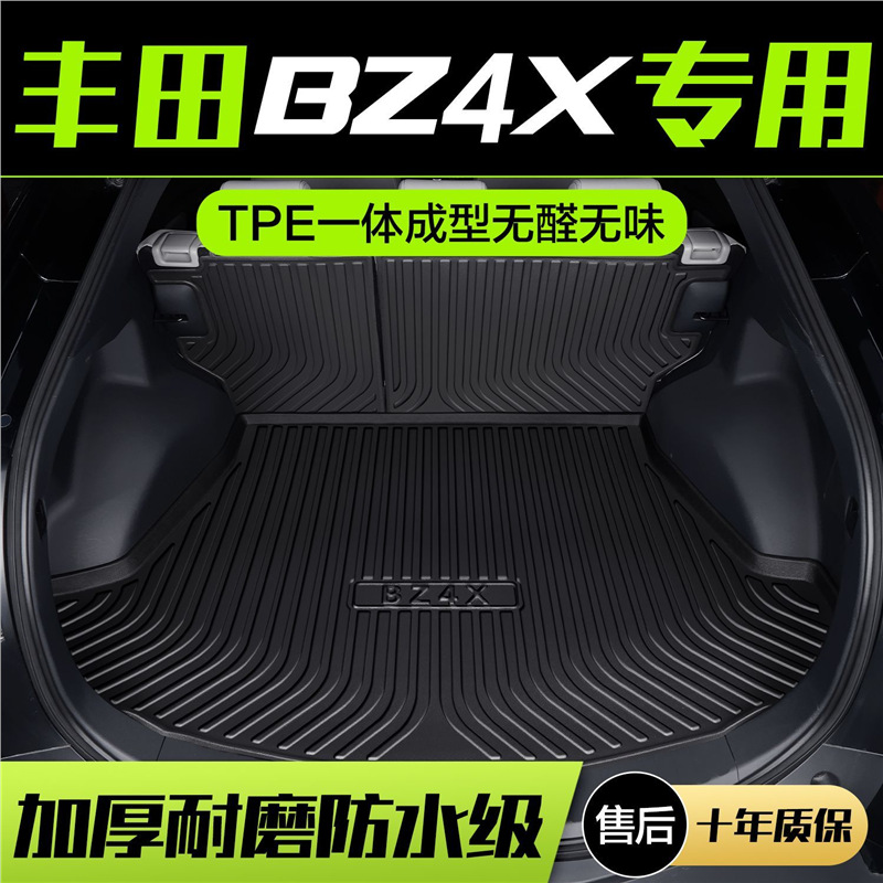 适用丰田bZ4X汽车专用TPE后备箱垫后尾垫子立体高边防水耐磨