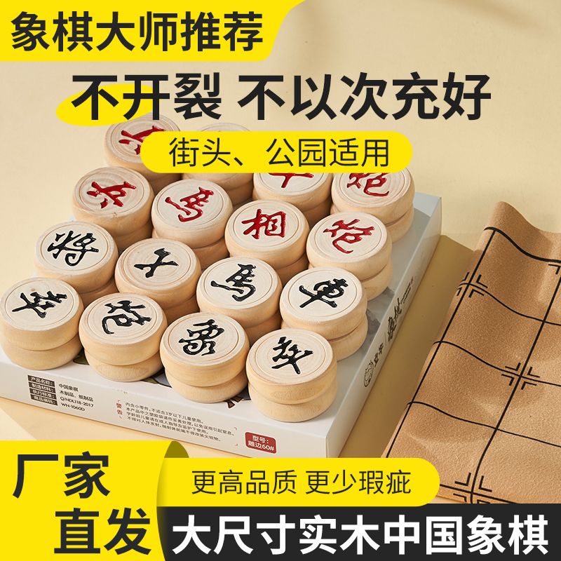 中国象棋带棋盘特大号高档实木质便携创意送礼儿童小学生入门软布