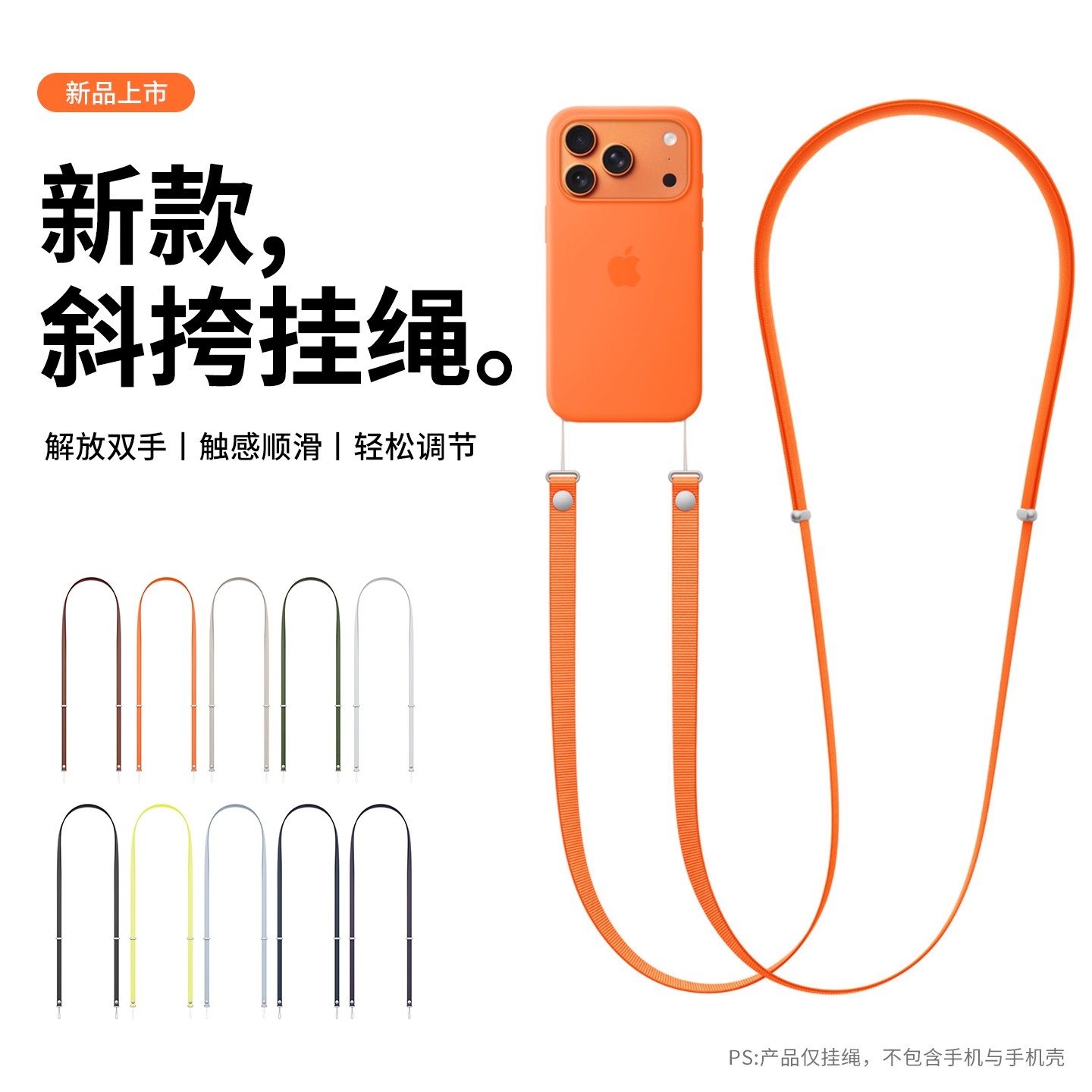 新款苹果17promax磁吸斜挎挂绳同款磁性织带挂脖绳防丢高级感挂带