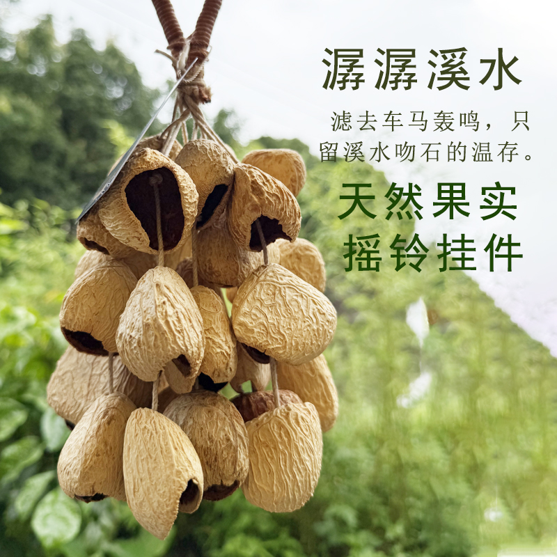 印尼果壳挂铃自然乐器音疗手摇铃包包挂饰礼物果壳摇铃风铃