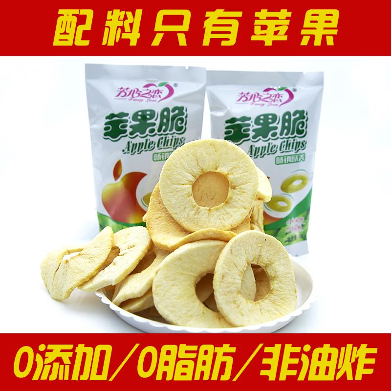 芳心之恋苹果脆片苹果干干水果干干甘肃特产零食酸甜酥