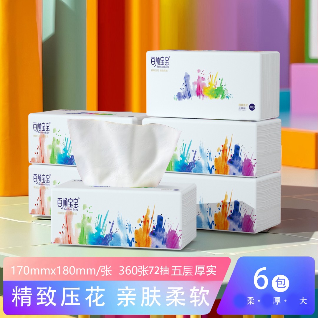 6包170*180大规格大号抽纸百顺宝宝360张72抽家用面巾纸纸巾