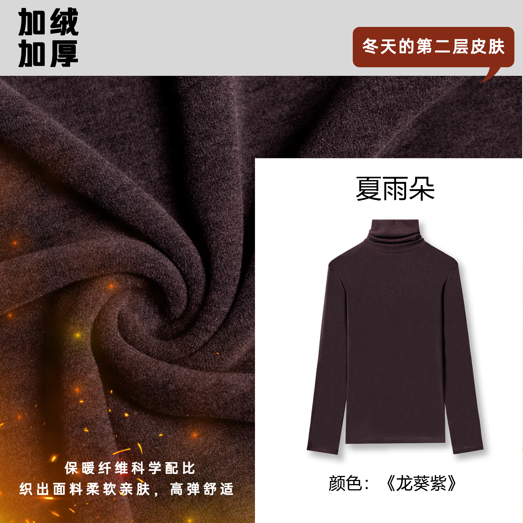 【堆堆领口（加绒款）】冬季加绒高领显瘦纯色气质新款百搭打底衫女