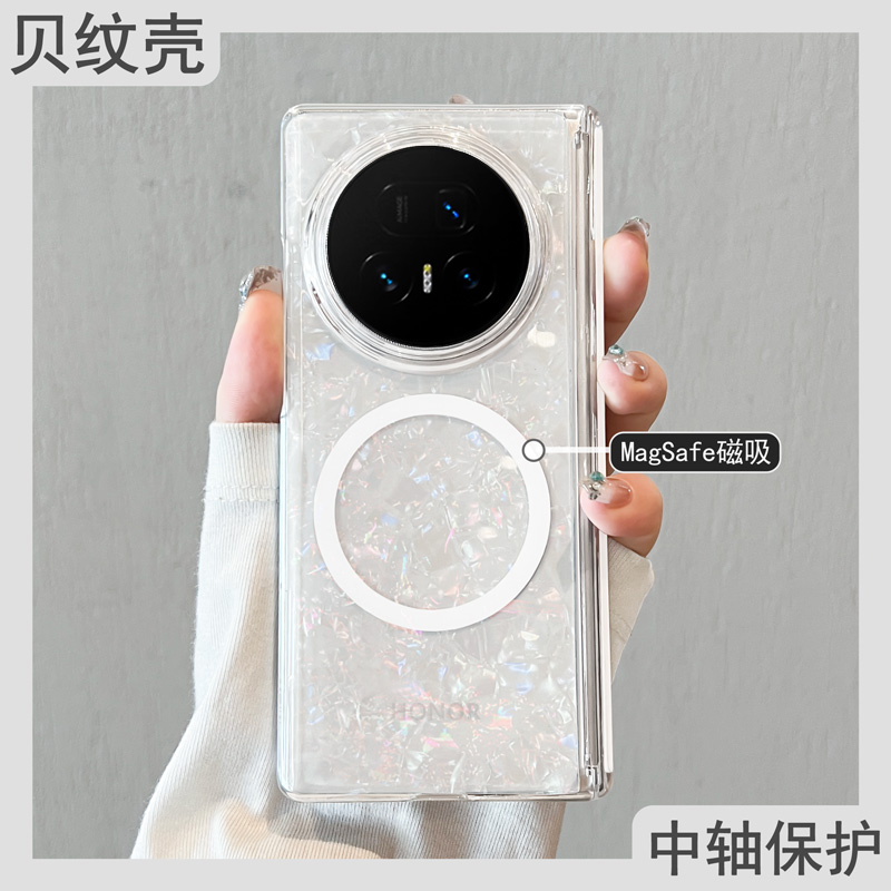 适用荣耀magicv5手机壳贝壳纹Magic V5中轴保护壳磁吸华为V3折叠