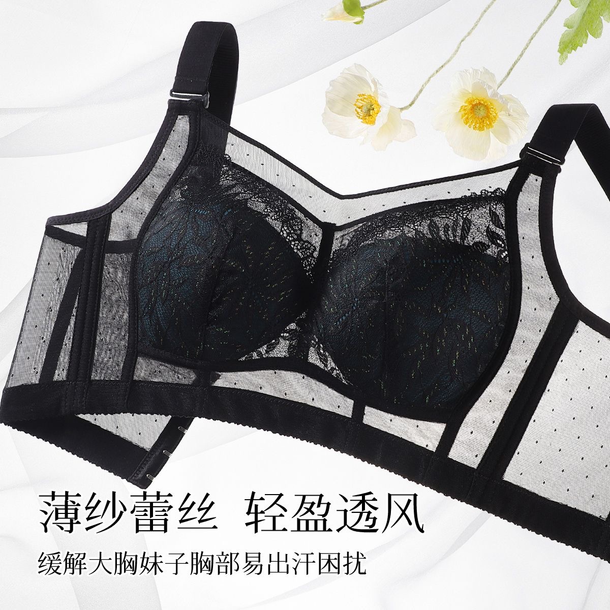 无磁铁可过安检五排扣超薄全罩杯大码大胸显小收副乳内衣文胸抹胸