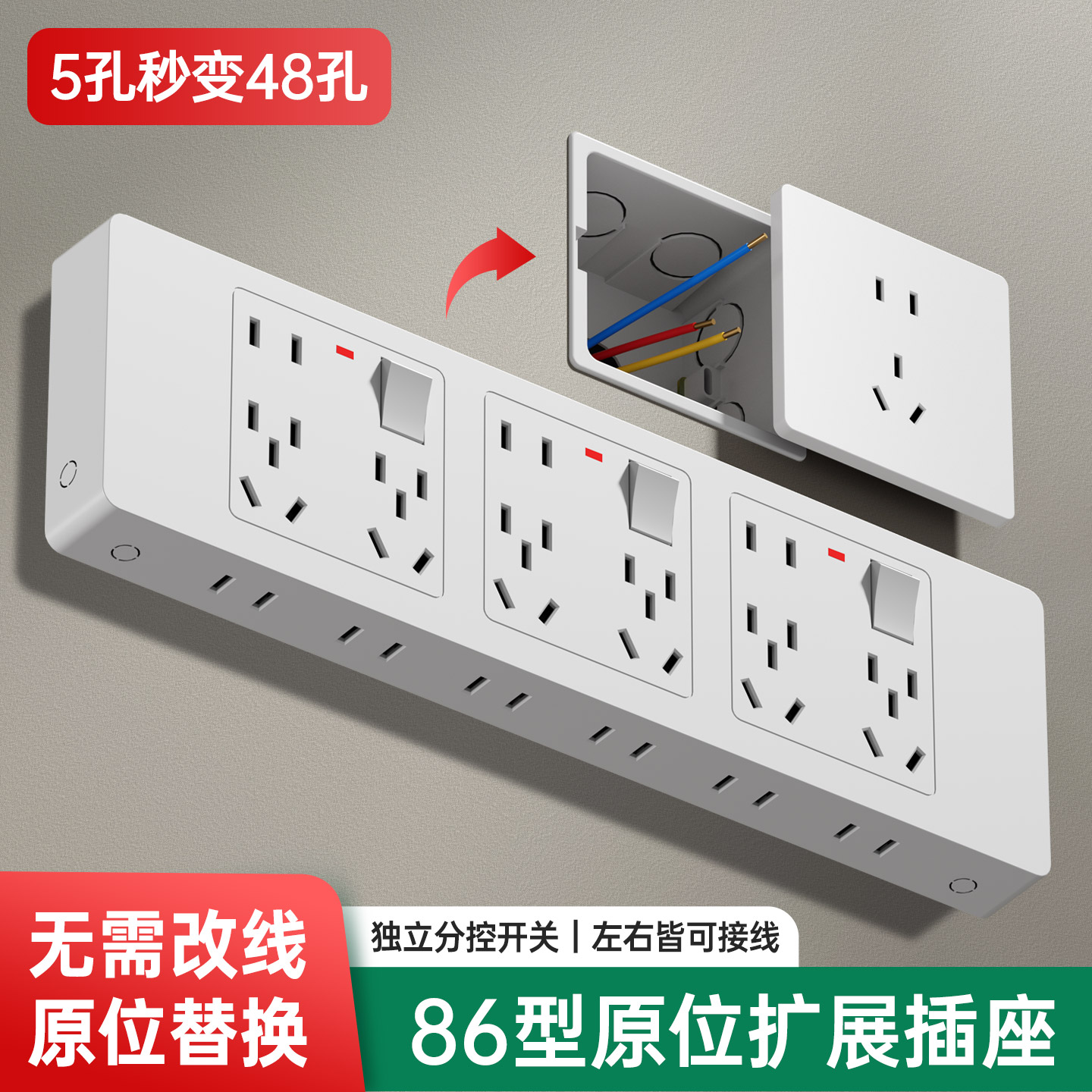 扩展式插座86型转换拓展插座原位替换插排上墙神器多孔带开关家用