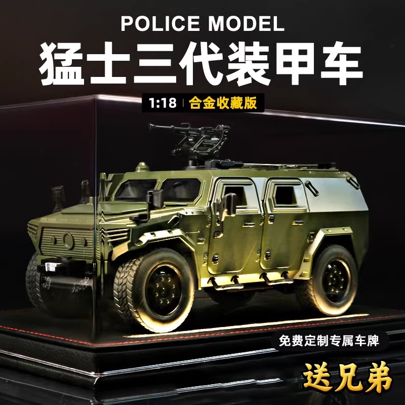 退伍军人纪念品送战友高档实用摆件东风猛士军事车模型合金装甲车