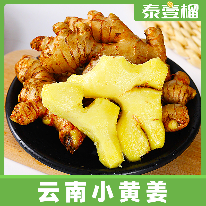 云南高山小黄姜现挖生姜农家姜可泡姜3斤5斤Y