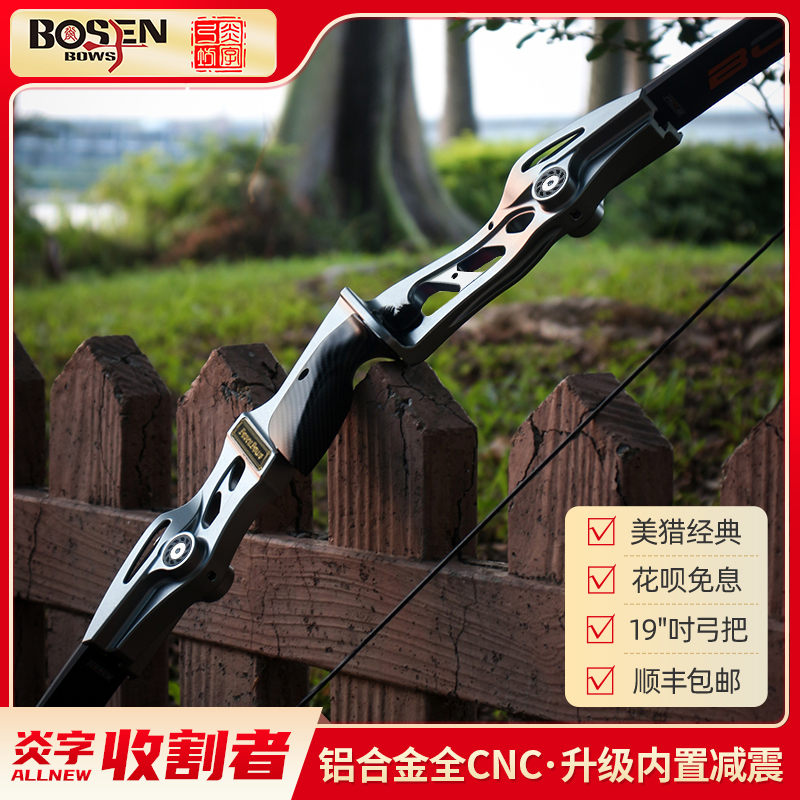 炎字弓坊收割者美猎反曲弓光弓竞技弓Reaper美式猎弓金属弓把射箭