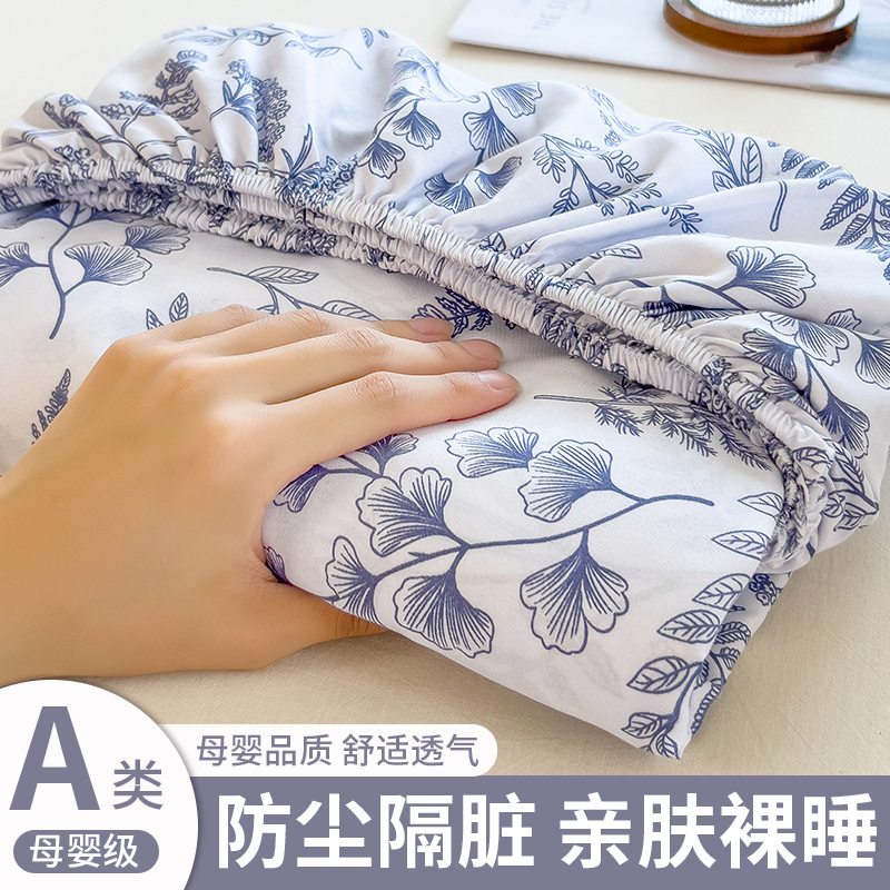 2025新款床笠单件印花床套四季通用亲肤透气床垫保护套席梦思床罩