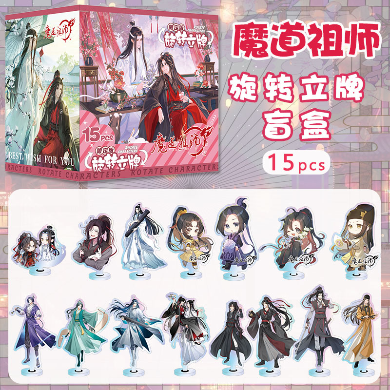 魔道祖师盲盒旋转立牌周边新款亚克力桌面摆件盲抽盲袋动漫谷子