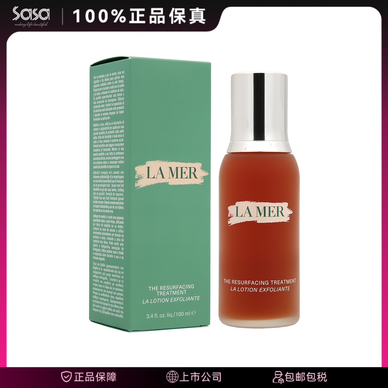 LA MER/海蓝之谜柔酸瓶肌底液100ML焕亮水复合酸精华缩毛孔修护