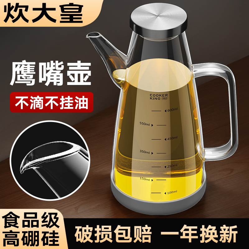 炊大皇油壶厨房专用不挂油第一名2025最新款家用高档食品级酱油瓶