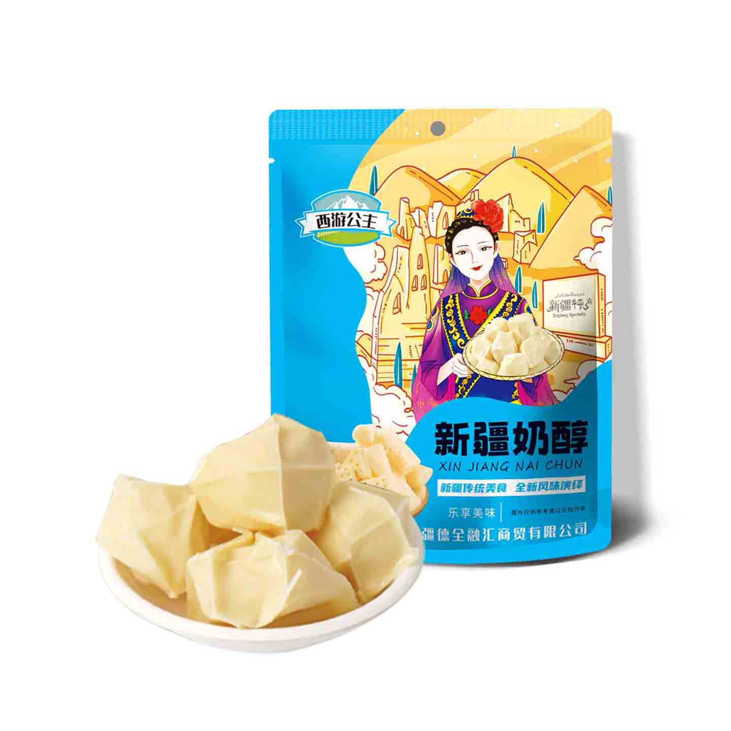 【西游公主】奶醇500g/1000g/装奶制品新疆特产奶制品